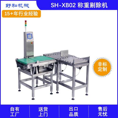 在线动态称重机工业全自动检重秤高精度重量分选机皮带组合检重机