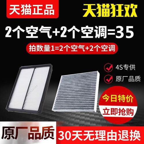 现代全新胜达2.0T 新胜达2.4智跑IX35索八名图空气格空调滤芯原厂