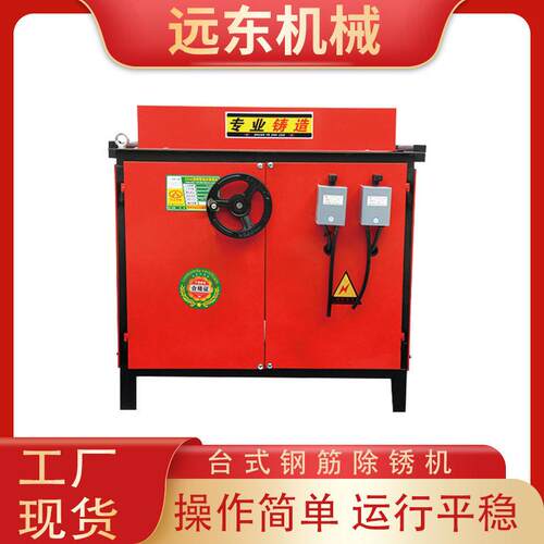 除锈机台式手推式钢筋圆管方管角铁槽钢小型电动钢筋打磨抛光机