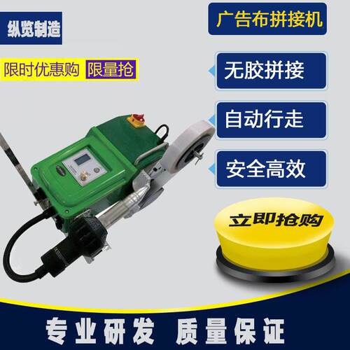 焊接机全自动拼接机喷绘布热拼接机网格布 遮阳棚喷绘机接缝机