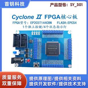 Altera Cyclone2 CycloneII EP2C5T144C8N FPGA板核心板 电赛特价