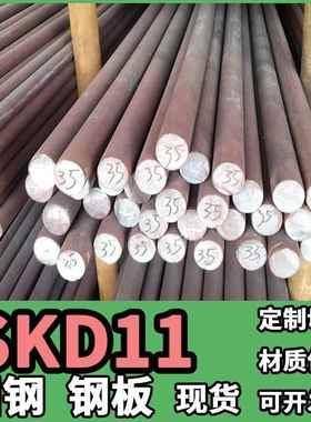 SKD11圆钢 实心圆棒模具钢材 SKD11直径290 100 40 330 270 370mm