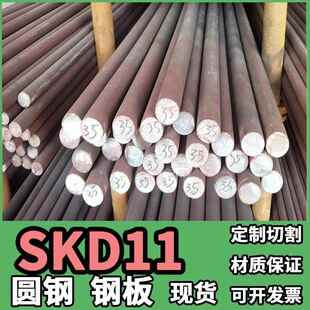 100 SKD11直径290 实心圆棒模具钢材 370mm 330 270 SKD11圆钢