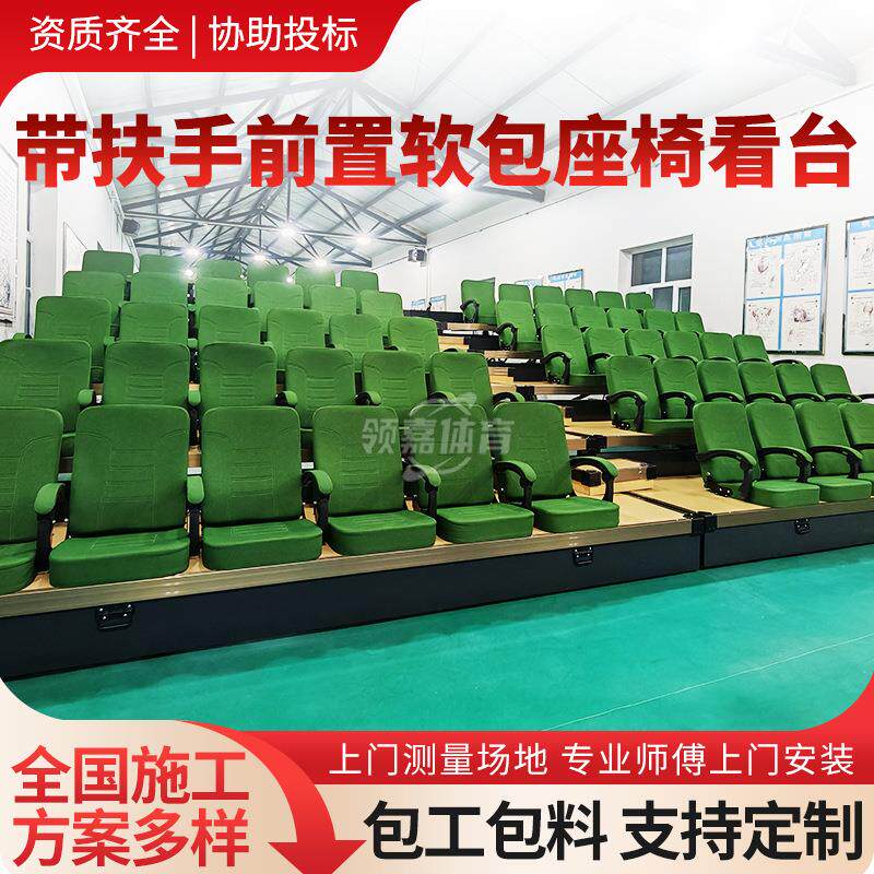 学校运动场馆体育场带扶手前置软包看台室内外电动手动伸缩看台