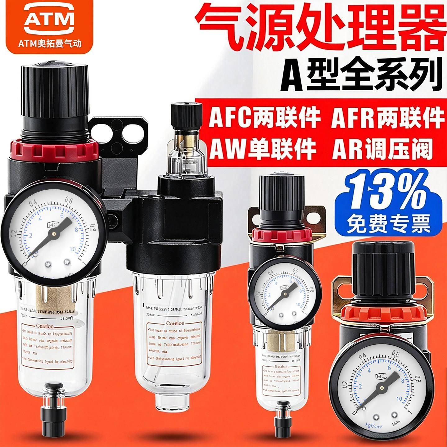 空压机气源处理器AR减压调压阀 AFR过滤器三联件 AFC2000油水分离