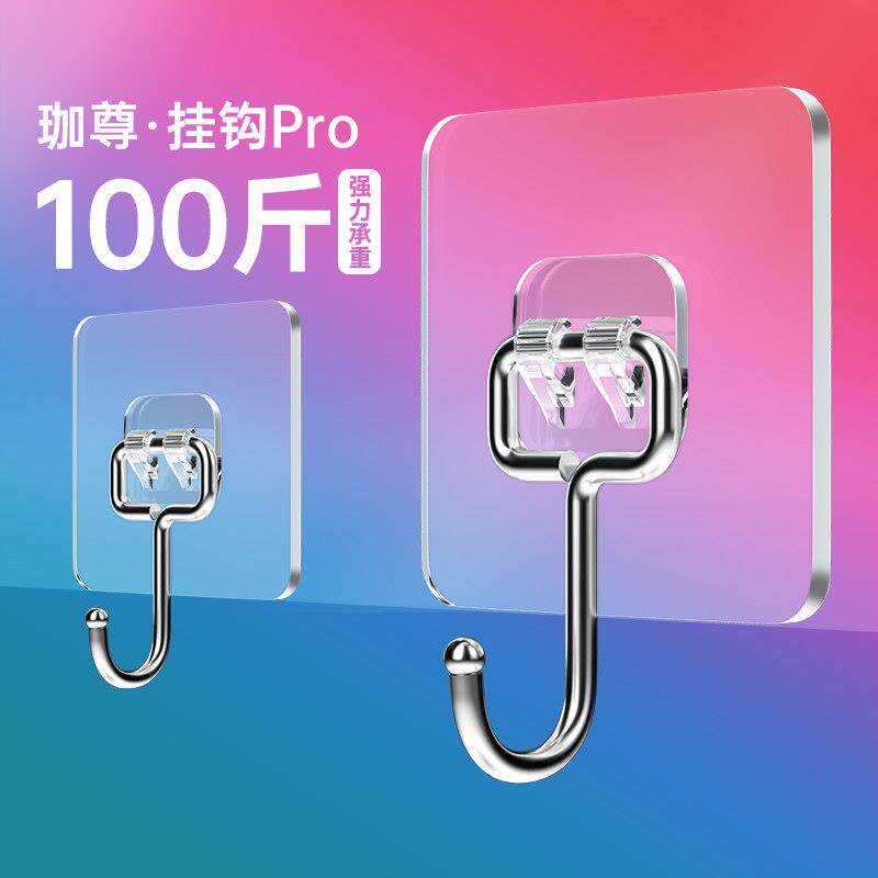 强力自贴挂钩免打孔乳胶漆水泥粉刷墙面白灰石灰瓷砖墙钩专用粘钩