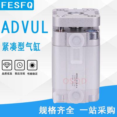 FESTO挡板气缸ADVUL-12-5-10-15-16-20-25-30-32-40-50-P-A ADVUL