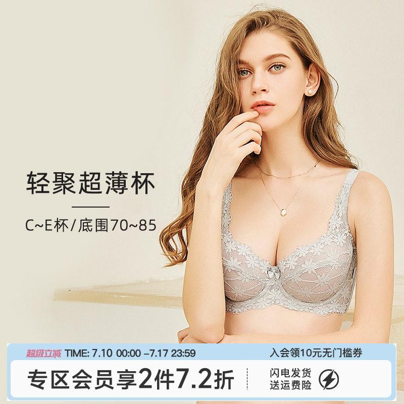 怡倩【轻聚拢调整型】内衣女大胸显小胸薄款收副乳胸罩超薄杯文胸