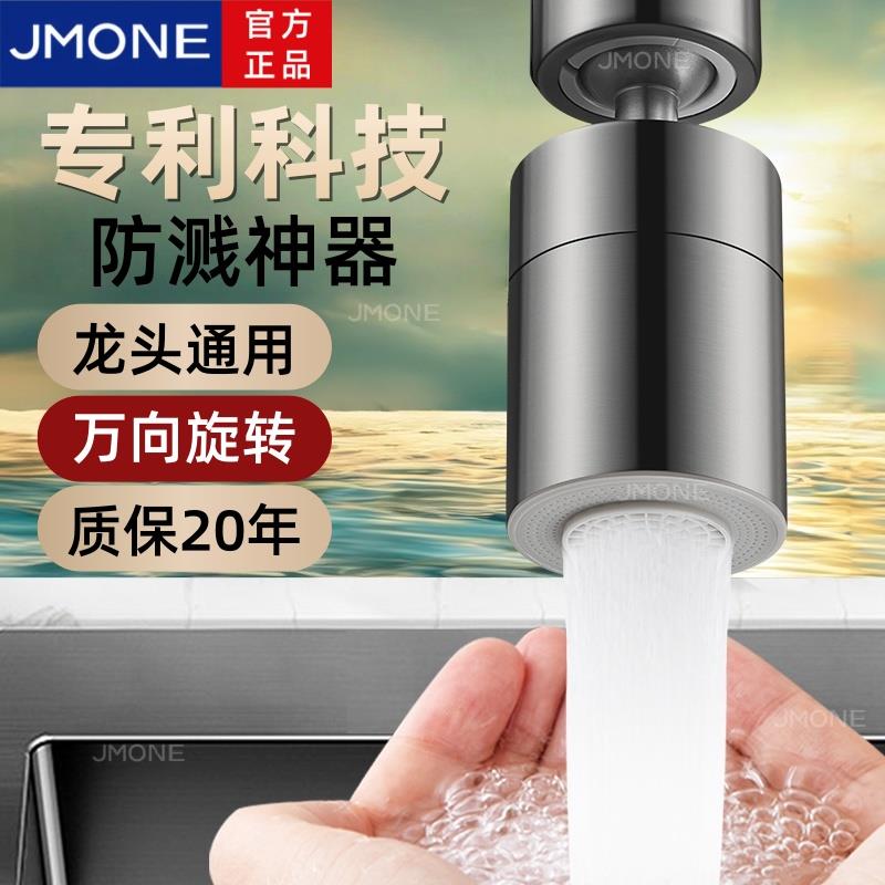 厨房洗菜盆水龙头全铜延伸器防溅头神器水能万接口万向可旋转喷头