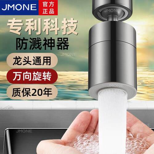 厨房洗菜盆水龙头全铜延伸器防溅头神器水能万接口万向可旋转喷头