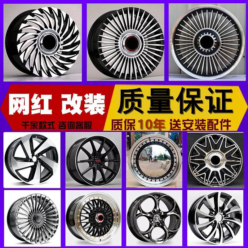 悬浮网红改装轮壳15寸16寸14寸17寸18寸19寸汽车铝合金轮圈铝胎龄