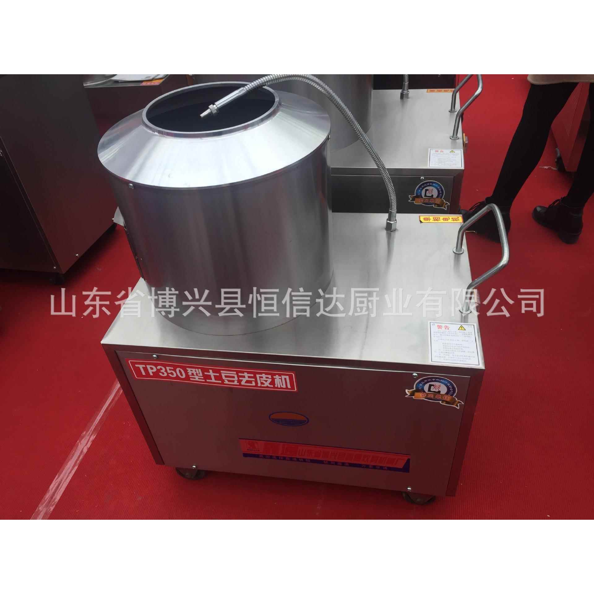 供应去皮机土豆去皮机300土豆去皮机350土豆去皮机500土豆去皮机