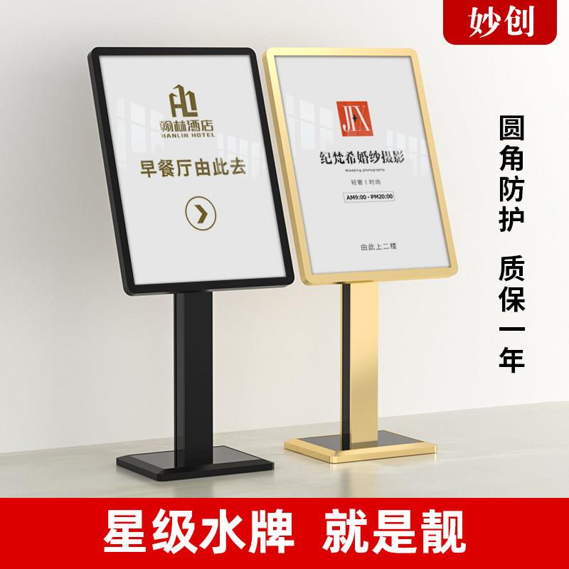 高端水牌立式展示牌酒店大堂指示牌落地广告牌门口迎宾立牌展示架