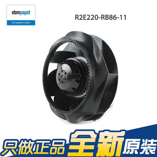 ebmpapst原装R2E220-RB86-11 115V 105W 机柜离心散热风扇