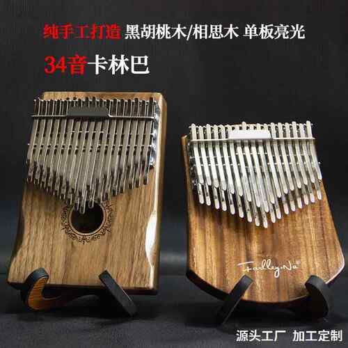 34音箱式拇指琴双层卡林巴kalimba手指钢琴seeds板式乐器工厂