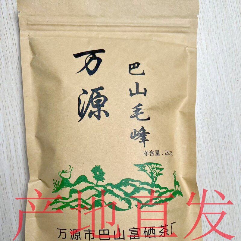 2026新茶毛峰四川达州万源高山绿茶春茶明前一芽一叶毛峰浓香散装
