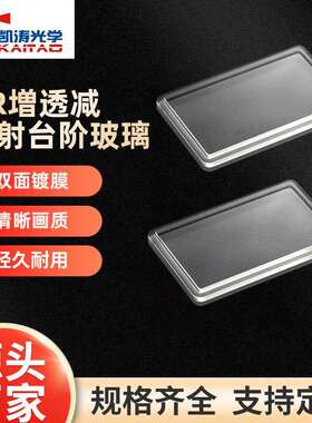 凯涛光学台阶玻璃 浮法白波透光灯玻璃 圆形方形钢化磨砂玻璃