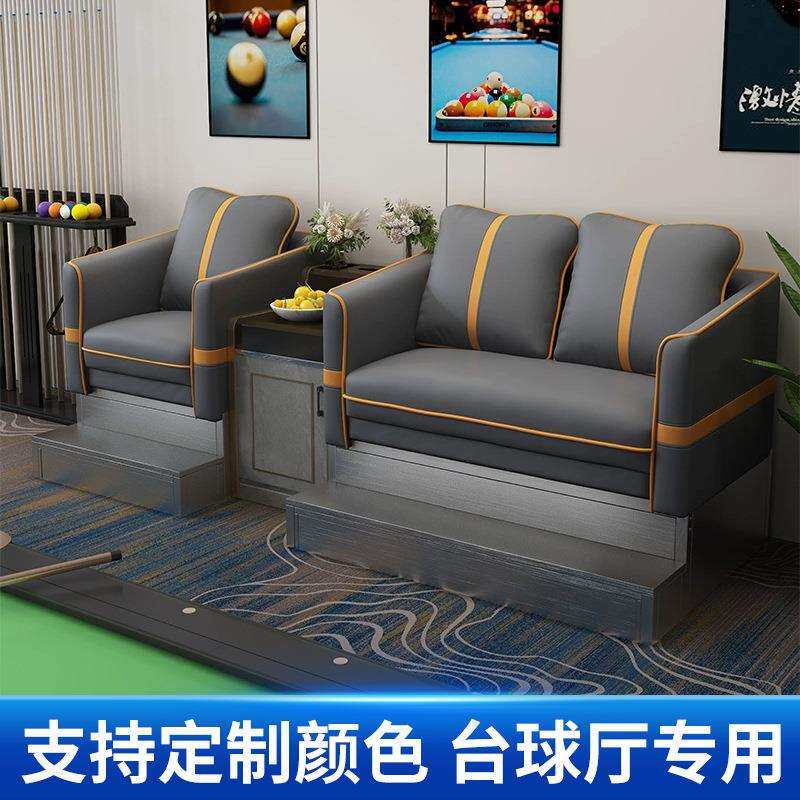 台球沙发观球椅台球椅台球厅座椅沙发休息椅桌椅台球室台球桌椅子