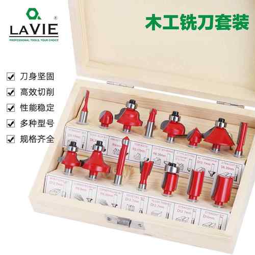 木工铣刀套装修边机雕刻机钨钢合金刀头开槽修边12件套木工刀具