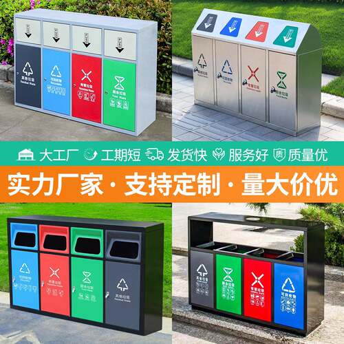 户外三四多分类不锈钢垃圾桶街道环卫多桶景区公园景区大号果皮箱