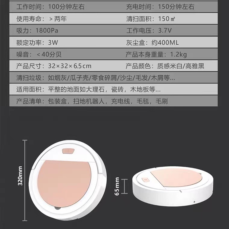 新款扫地机器人 全自动懒人家用清洁机 充电智能静音吸尘器礼品