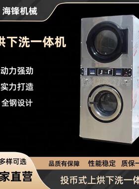 药厂/电子厂/自助洗衣店双层烘干机毛巾衣物烘干机