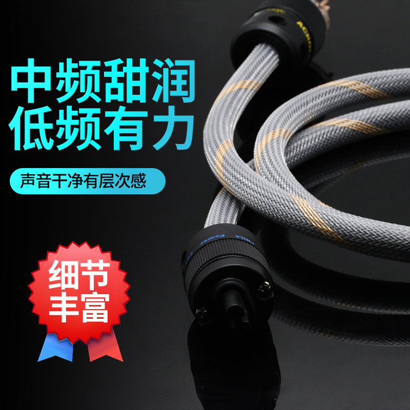古河Furutech FP-314Ag纯铜镀银八8字功放电源线发烧音响升级线