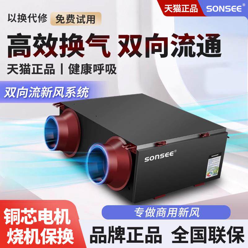 新风系统家用商用排风网吧全屋通风换气地下室双向流新风机酒店