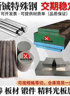 16MnCr5钢板20MnCr5板材20CrMnTi圆钢16MnCr5H 1.7131 1.7147圆棒