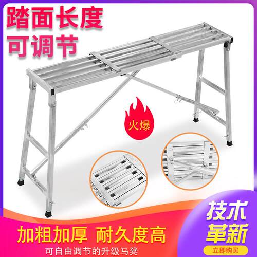 装修马凳多功能室内梯子伸缩马登鹰架施工程凳加厚折叠升降平台