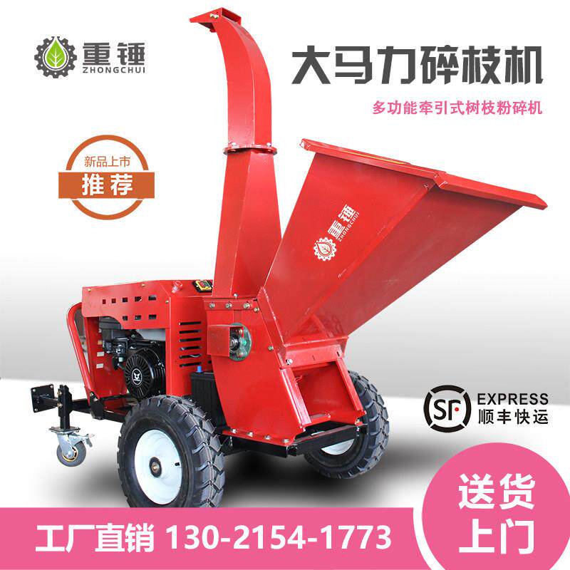 拖钩树枝树叶粉碎机秸秆碎木机果园园林机械碎枝机移动枝条破碎机