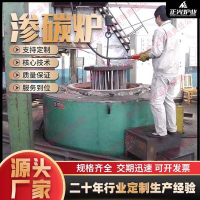 井式气体渗碳炉厂家供应渗碳炉井式渗碳炉井式气体渗碳炉