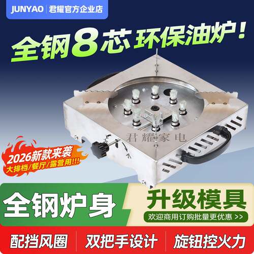 户外地摊环保油炉地摊火锅打边炉老式商用植物油环保燃料矿物油