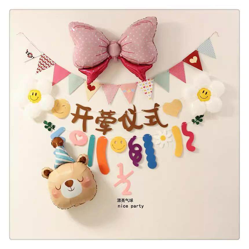 ins宝宝开荤仪式布置气球装饰半岁生日开荤布置拉花彩旗拍照道具