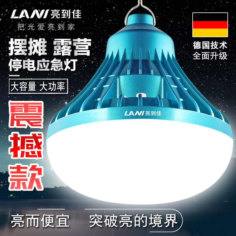 led照明灯应急灯摆摊LED球泡灯
