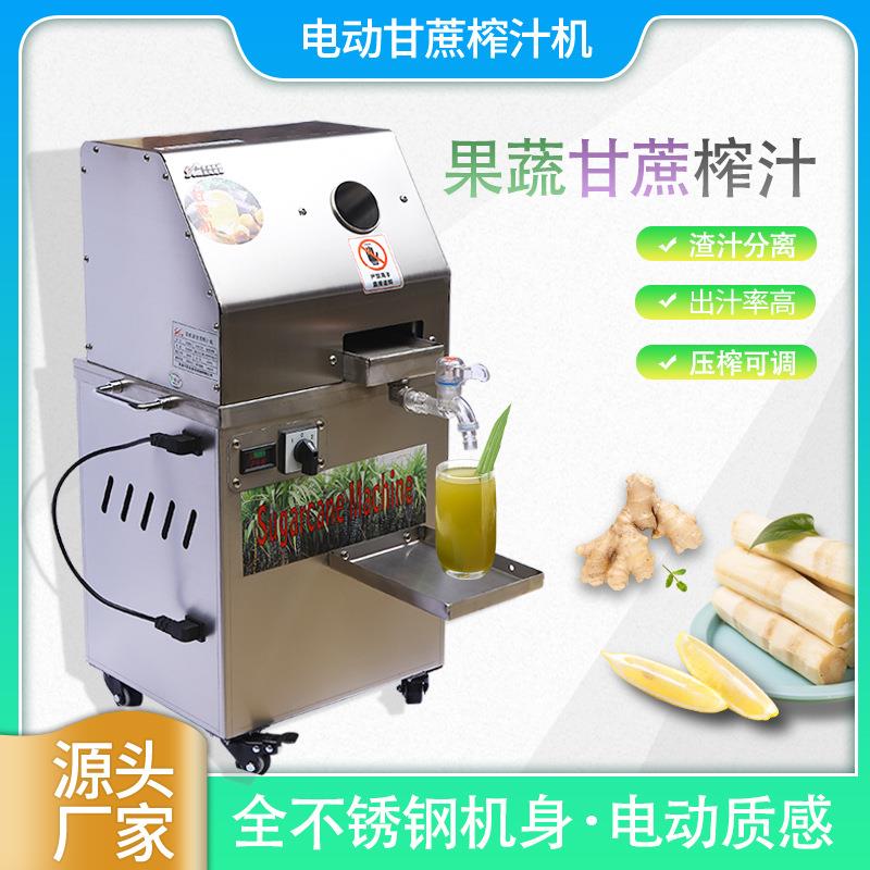 不锈钢电动甘蔗榨汁机小型摆摊电瓶榨汁机商用家用果蔬压榨机现榨