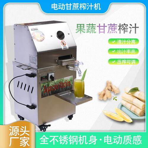 不锈钢电动甘蔗榨汁机小型摆摊电瓶榨汁机商用家用果蔬压榨机现榨