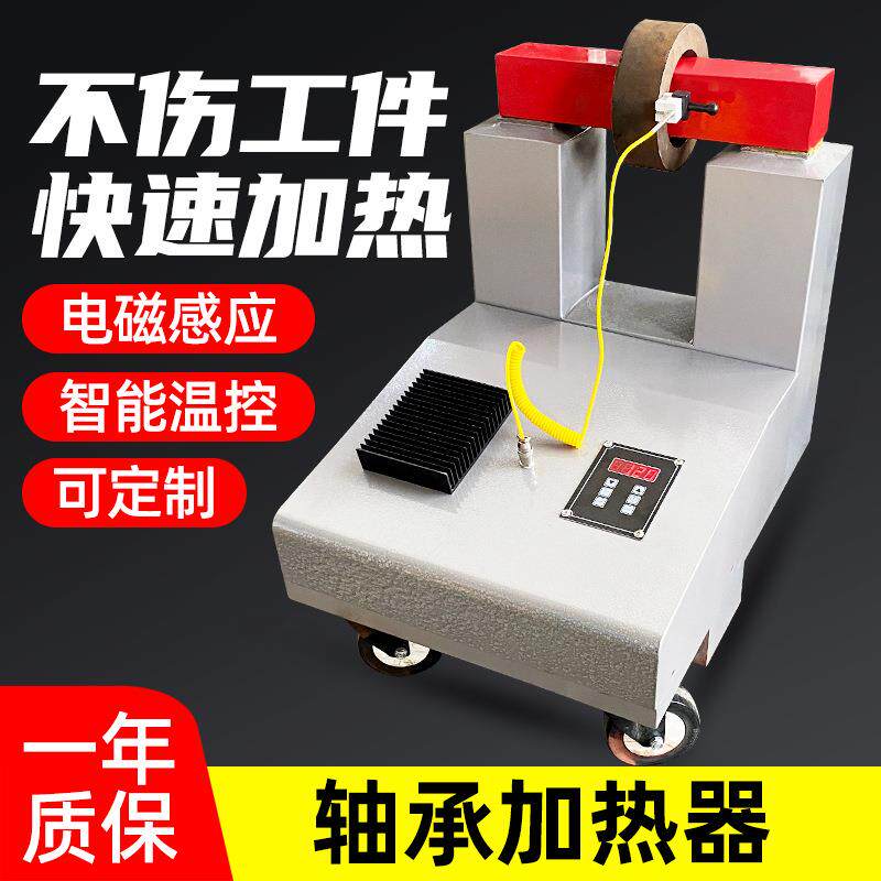 HA轴承加热器齿轮联轴器安装工具ELD微电脑轴承电磁感应加热器