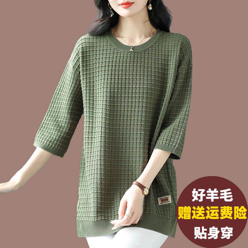 针织衫女春秋遮肉中长版羊毛打底衫宽松加肥加大码外穿七分袖上衣