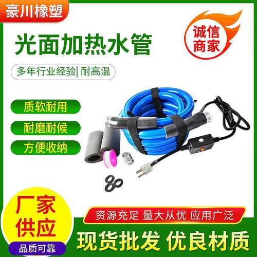 VR房车光面加热管152550100FT恒温户外饮用水防冻保护管