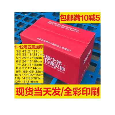 E36X3-12号特硬递纸箱整包打包政快MAH纸箱邮定制纸盒子包装箱超