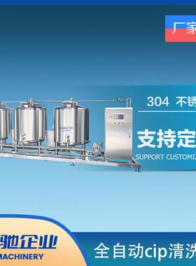 1000Lx3全自动cip清洗机管道清洗设备蒸汽加热cip清洗机