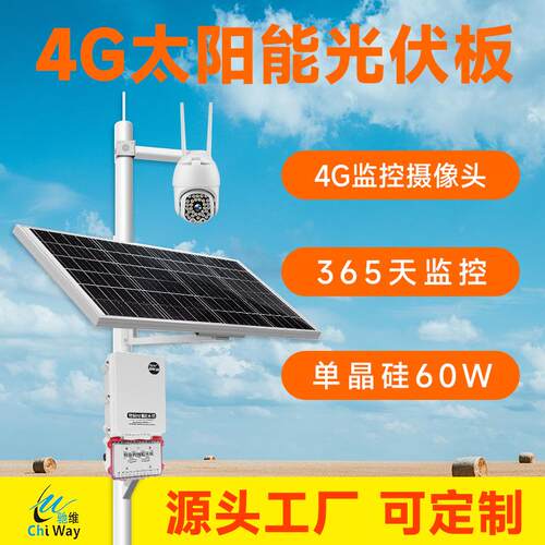 60W瓦单晶太阳能板光伏板户外监控发电太阳能电池板18V