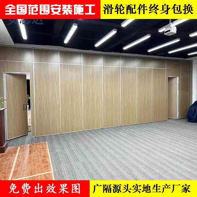 风酒活动隔断饭包厢75型电动酒楼移店动隔间折叠推拉旋转山水画屏