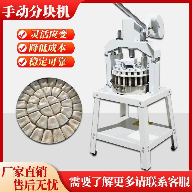 36块手动面团分块机小型面包人工分割机立式手工分面家用分切机