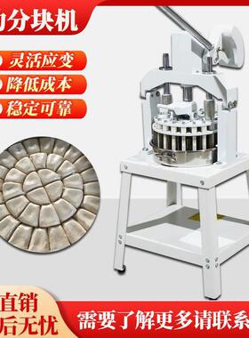 36块手动面团分块机小型面包人工分割机立式手工分面家用分切机