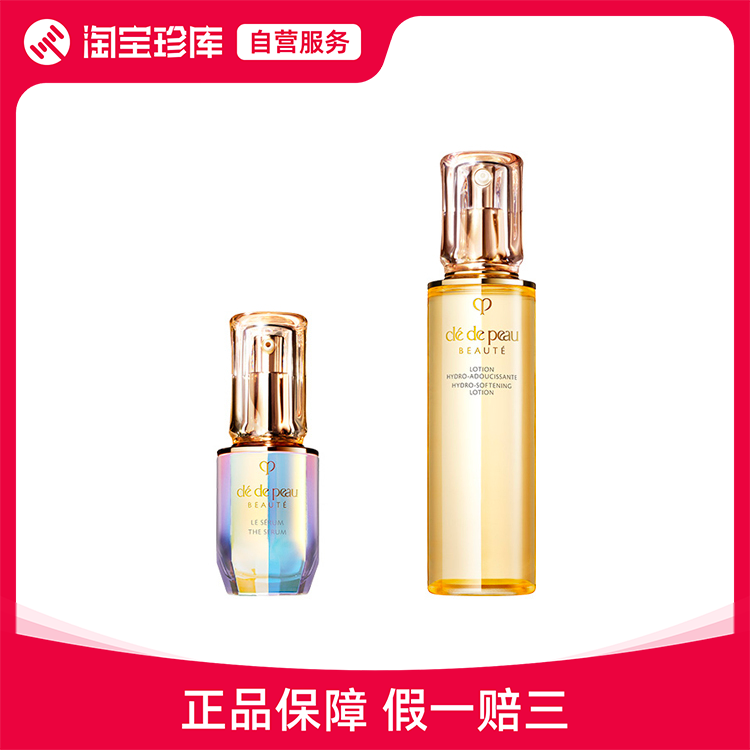 CPB肌肤之钥 肌肤之玥 钻光精华水钻光精华套装