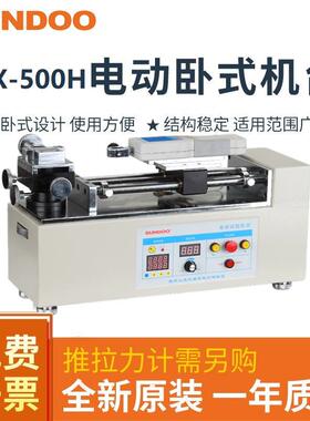 山度数显推拉力计拉压测力计SJX-500H(500N)数显电动卧式机台
