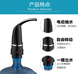 桶装水自动上水器加水器纯净水桶电动抽水器抽水泵矿泉水桶吸水器