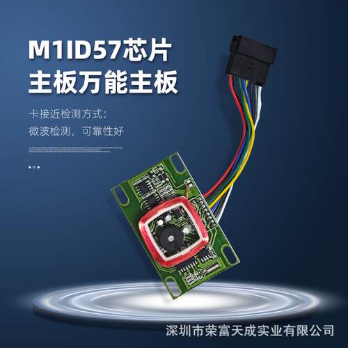 酒店锁电路板电子锁V10同欣E6V9线路板M1ID57芯片主板万能主板